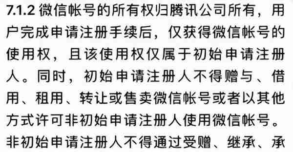 人死后，社交账号会怎样？里面的钱能取吗？