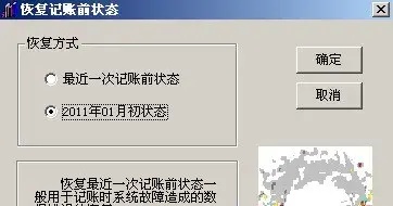 干货！用友T3常见问题及解决方法