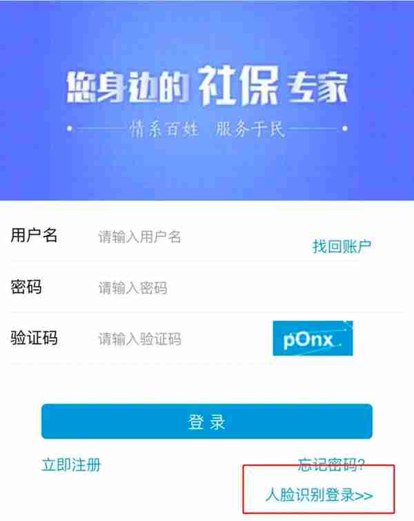 遇到的90%社保问题，都可以在这里找到答案