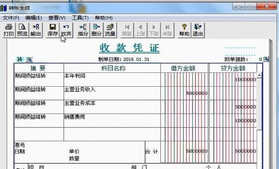 佩服！21岁实习生接连升职：只因她操作财务软件用友T3，得心应手