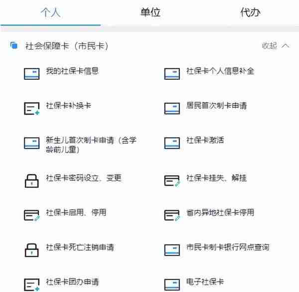 超方便！60项社保业务手机就能办！指南来啦