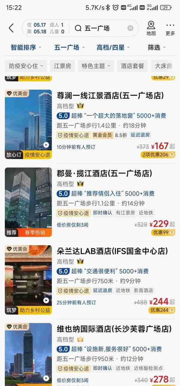 如何查询香港人民币汇率(如何查询香港人民币汇率信息)