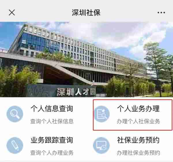 遇到的90%社保问题，都可以在这里找到答案