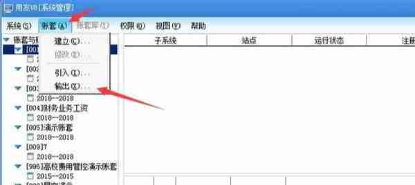 身为财务不会用友、金蝶、SAP操作流程？赶紧收下这份超详细手册