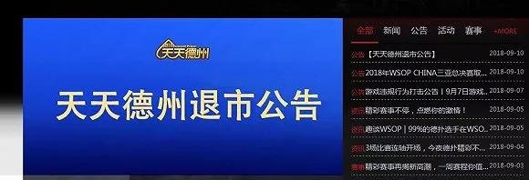 《天天德州》下架，棋牌类游戏“凛冬将至”？