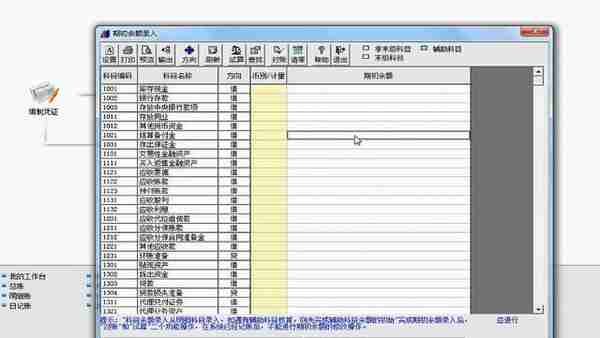 佩服！21岁实习生接连升职：只因她操作财务软件用友T3，得心应手