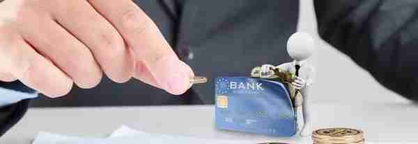 如果你的银行卡被盗刷，银行会承担责任吗？国家终于明确了