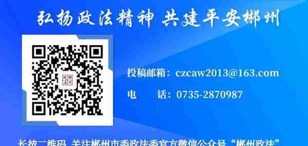 【市域治理】桂阳法院：架设GOIP设备为电信网络诈骗犯罪提供帮助两人被判刑