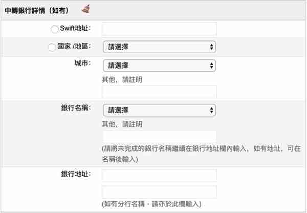 香港永隆银行转账到国内银行操作指引