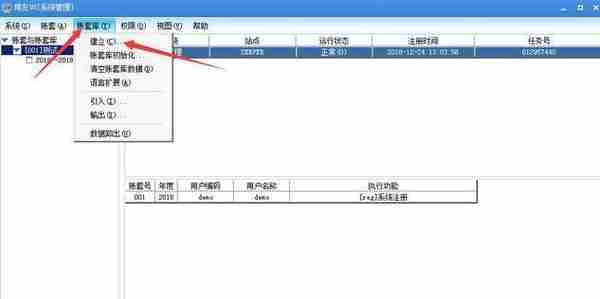 身为财务不会用友、金蝶、SAP操作流程？赶紧收下这份超详细手册