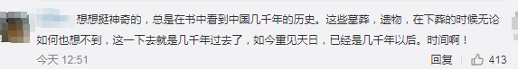 堪称半部四川通史！成都发现超6000座各朝古墓