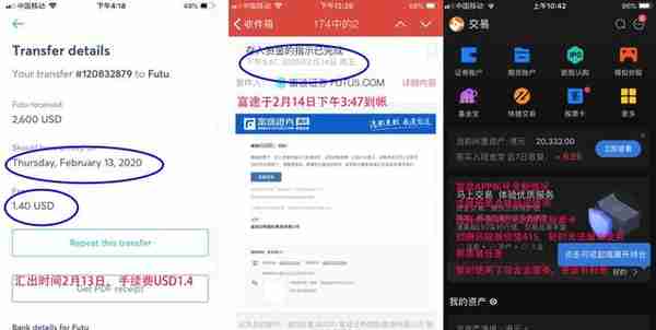 疫情期间港股打新，线上银行开户赚钱攻略Transferwise123