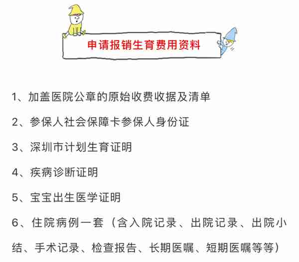 遇到的90%社保问题，都可以在这里找到答案