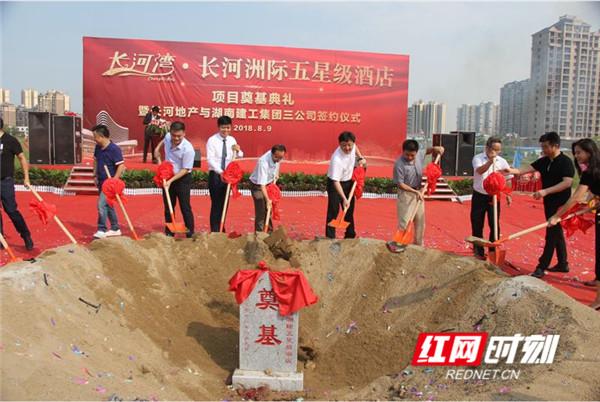 长河湾·长河洲际项目奠基 湘乡迎首个五星级酒店