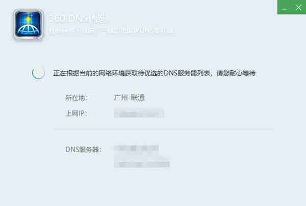 不装360安全卫士，也能一键解决无法上网，独立版DNS优选了解下