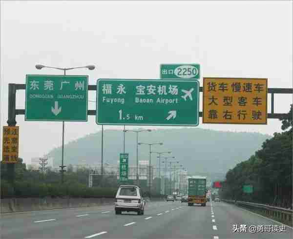 中国最赚钱高速公路：带动深圳、广州、东莞更快发展