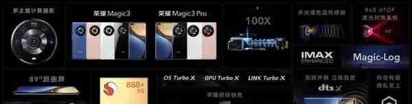 荣耀 Magic3系列发布，搭载骁龙888 Plus 、多主摄、全面隐私保护功能