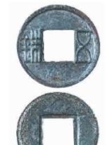 “一带一路”上的古代货币