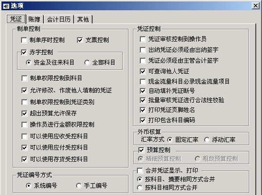 会计小白别错过！超详细用友软件操作教程在这里，帮你快速上手