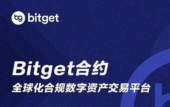   Bitget交易平台官网，Bitget官网注册下载