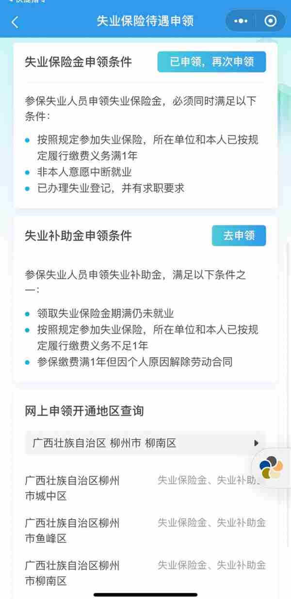 遇到的90%社保问题，都可以在这里找到答案