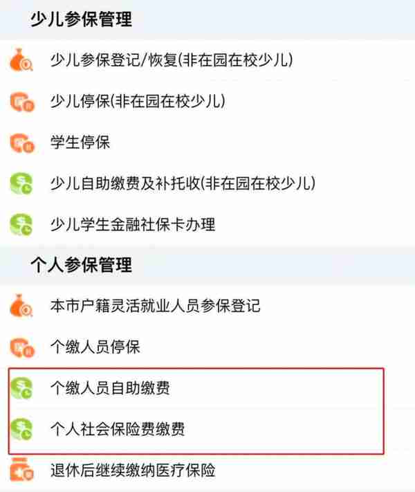 遇到的90%社保问题，都可以在这里找到答案