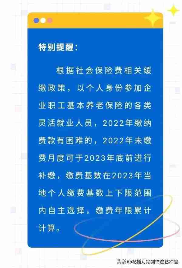 2023年苏州灵活就业社保医保缴费明细和明释 江苏非体制内必看