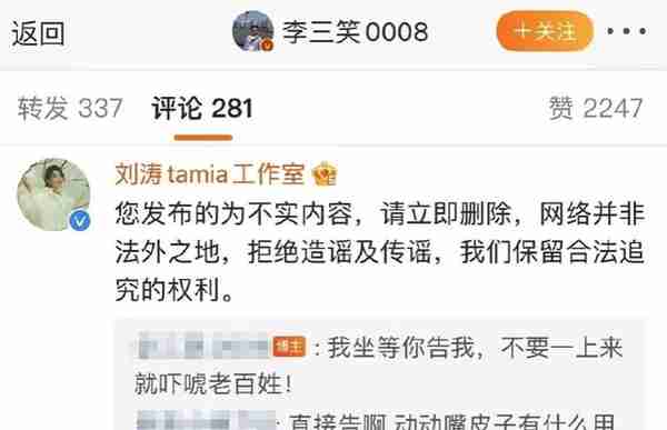 辟谣！网传刘涛离婚因老公王珂炒币血亏3.5亿，工作室出面回应