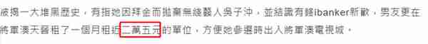 TVB女星被曝恨嫁心切，与富豪男友交往已4年，曾因拜金屡次被批