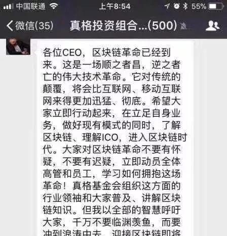 记者卧底传销币群：亲历俞凌雄数十亿敛财术