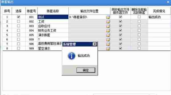 身为财务不会用友、金蝶、SAP操作流程？赶紧收下这份超详细手册