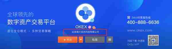 OKEx虚拟货币被盗案获法院受理，涉金额数千万，追责OKCoin徐明星