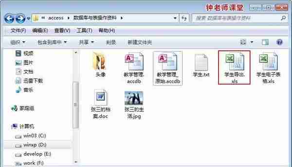 3、从ACCESS数据库导出数据（ACCESS图解操作系列）