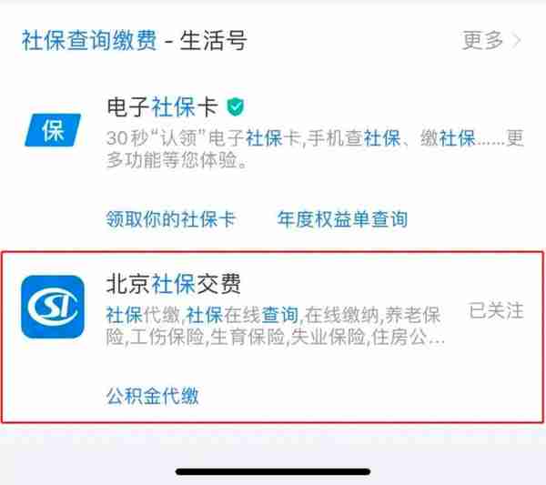 遇到的90%社保问题，都可以在这里找到答案