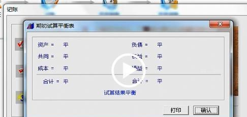 佩服！21岁实习生接连升职：只因她操作财务软件用友T3，得心应手