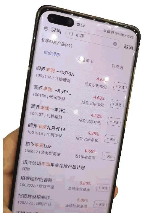 14家手机银行APP仅8家开发适老化版本 语音输入“如何转账”这些APP傻傻分不清