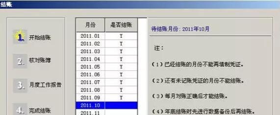 干货！用友T3常见问题及解决方法