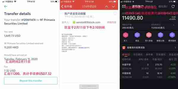 疫情期间港股打新，线上银行开户赚钱攻略Transferwise123