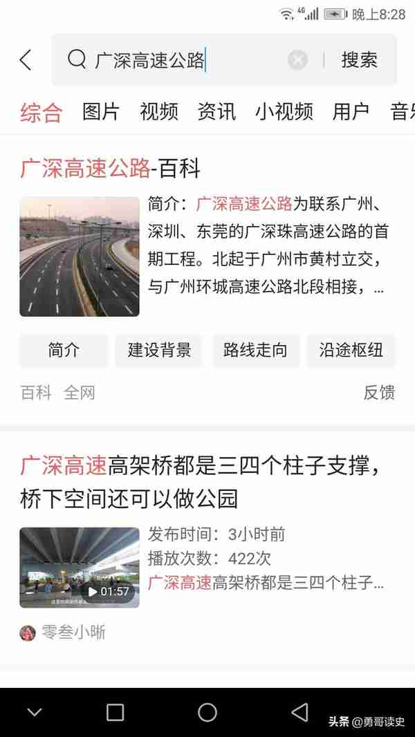 中国最赚钱高速公路：带动深圳、广州、东莞更快发展