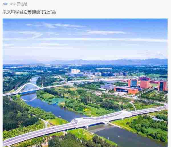 能源企业选址北京，为何钟情未来科学城能源谷？