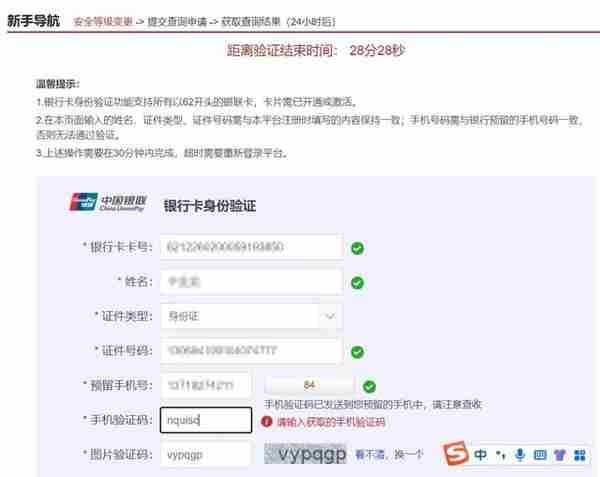 北京个人征信用报告网上查询攻略图文详解|华城法拍网