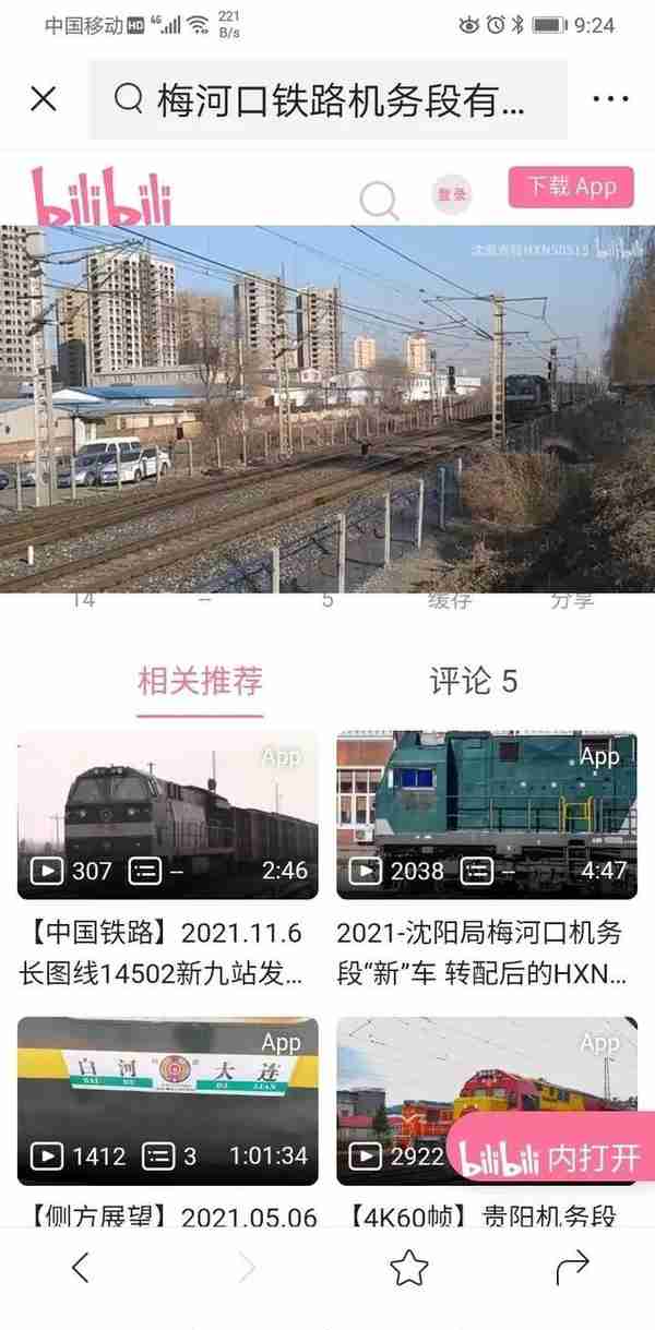 东北铁路退休职工2021年工资收入是多少，你知道吗？