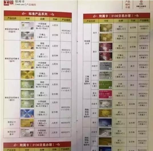 工商银行信用卡这样申请，下卡快，而且不花征信！