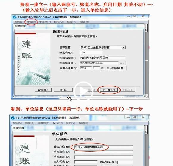 佩服！21岁实习生接连升职：只因她操作财务软件用友T3，得心应手