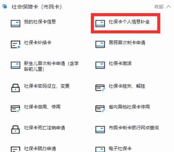 超方便！60项社保业务手机就能办！指南来啦