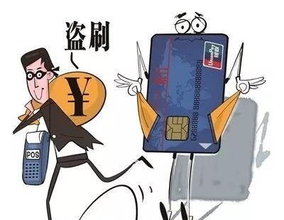 境内盗卡境外刷 “组团”信用卡诈骗终落网