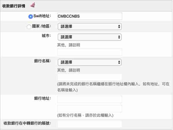 香港永隆银行转账到国内银行操作指引