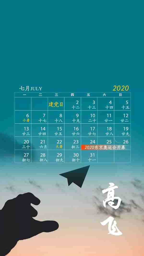 超实用！2020财经日历来了！未来一年的手机壁纸，我们都给你做好了