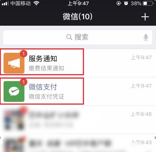 巴中人交电费更方便了，微信、支付宝都可以，足不出户……