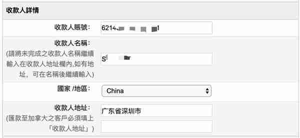 香港永隆银行转账到国内银行操作指引